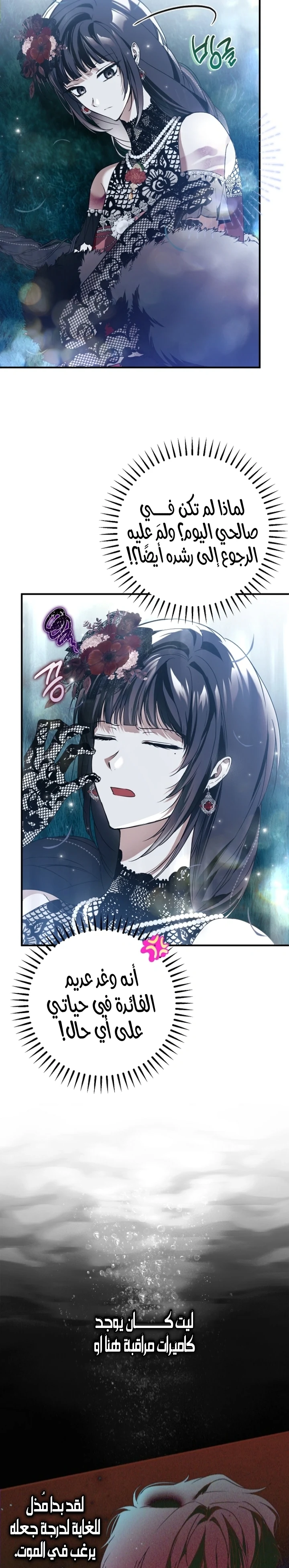 Read My Body Has Been Possessed by Someone AR Manga Online