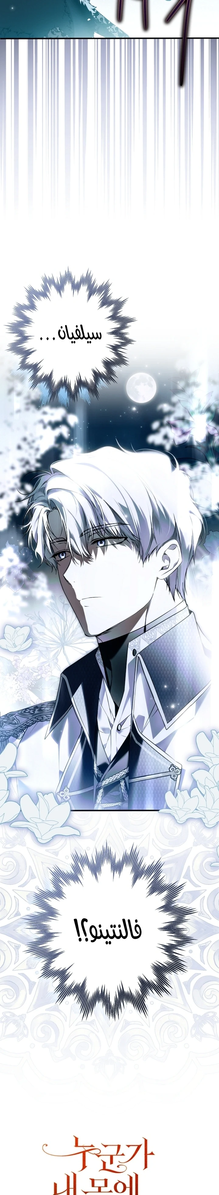Read My Body Has Been Possessed by Someone AR Manga Online