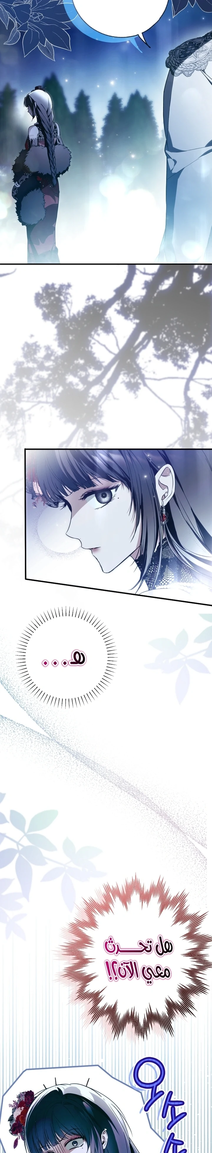 Read My Body Has Been Possessed by Someone AR Manga Online