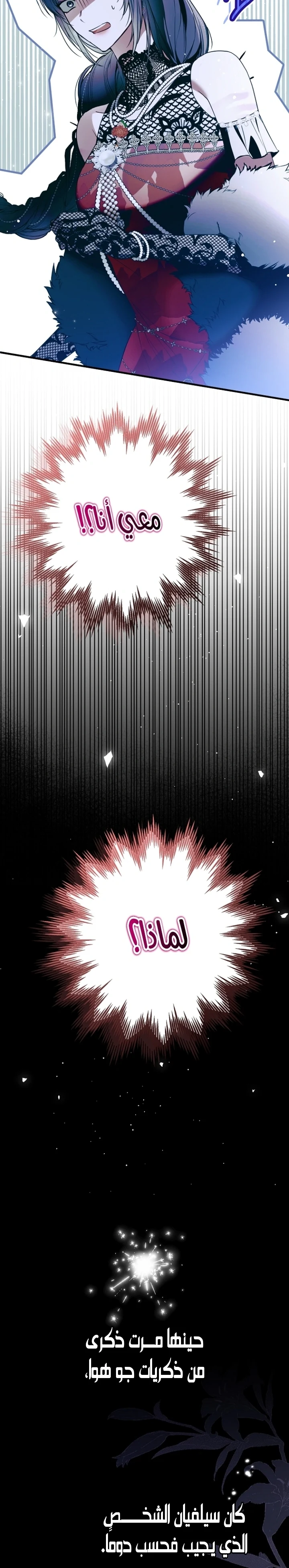 Read My Body Has Been Possessed by Someone AR Manga Online