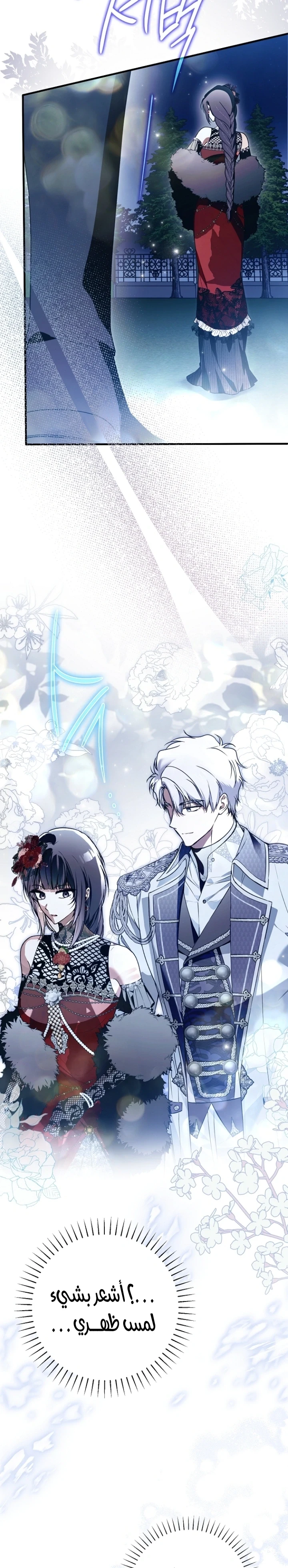 Read My Body Has Been Possessed by Someone AR Manga Online