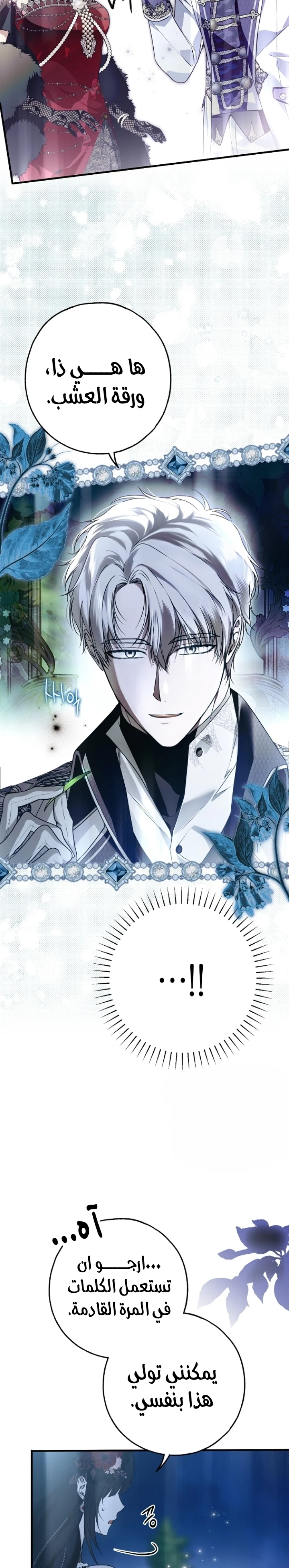 Read My Body Has Been Possessed by Someone AR Manga Online
