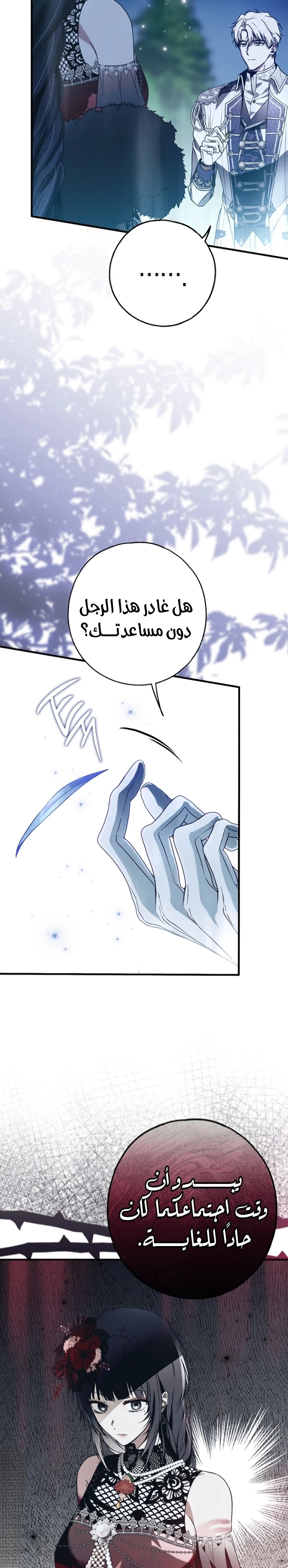 Read My Body Has Been Possessed by Someone AR Manga Online