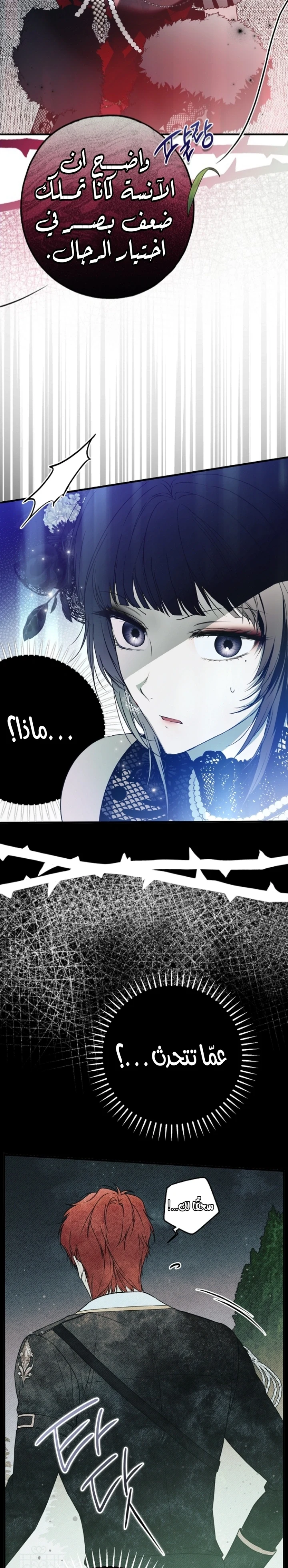 Read My Body Has Been Possessed by Someone AR Manga Online