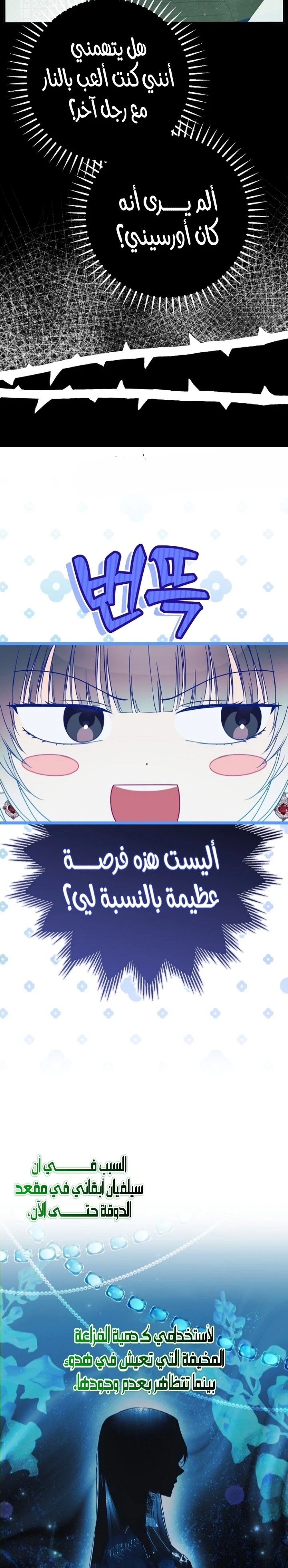 Read My Body Has Been Possessed by Someone AR Manga Online
