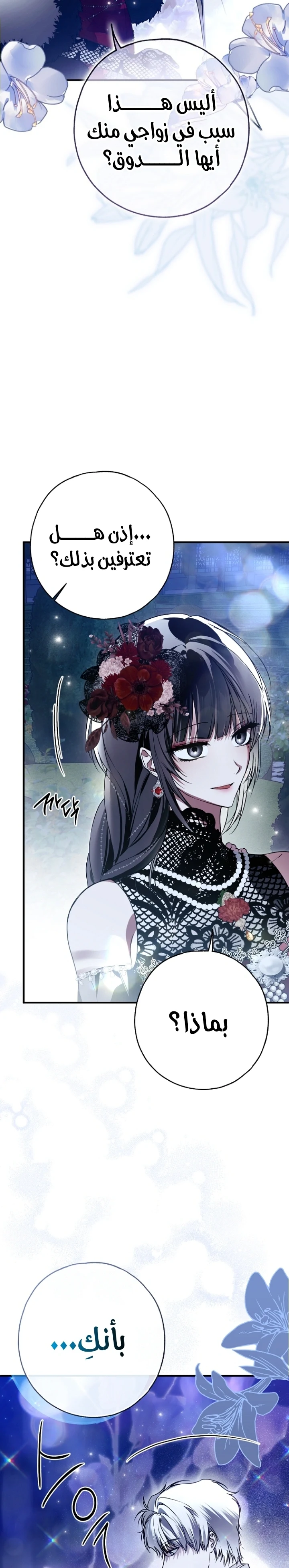 Read My Body Has Been Possessed by Someone AR Manga Online