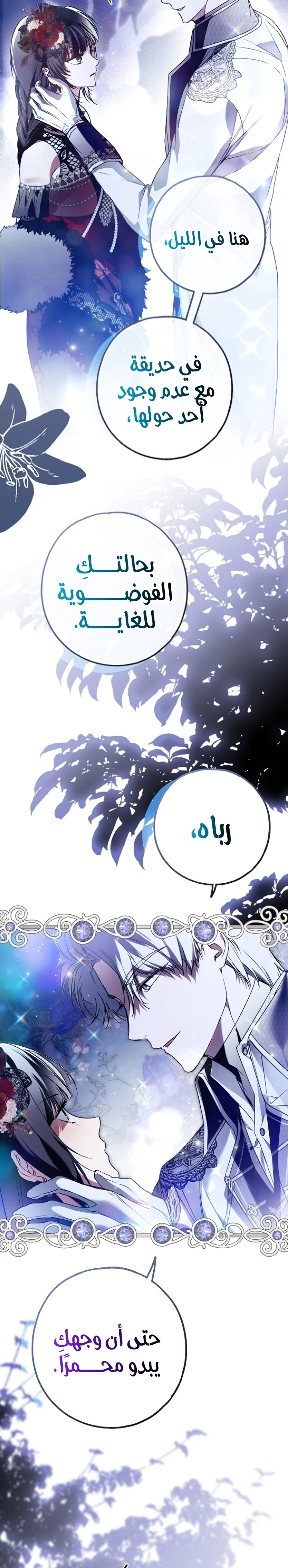 Read My Body Has Been Possessed by Someone AR Manga Online