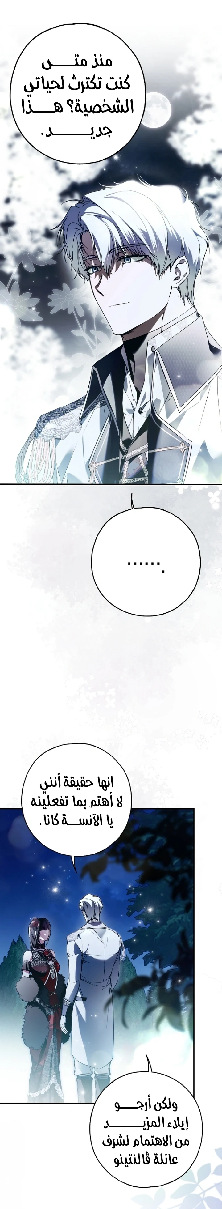 Read My Body Has Been Possessed by Someone AR Manga Online