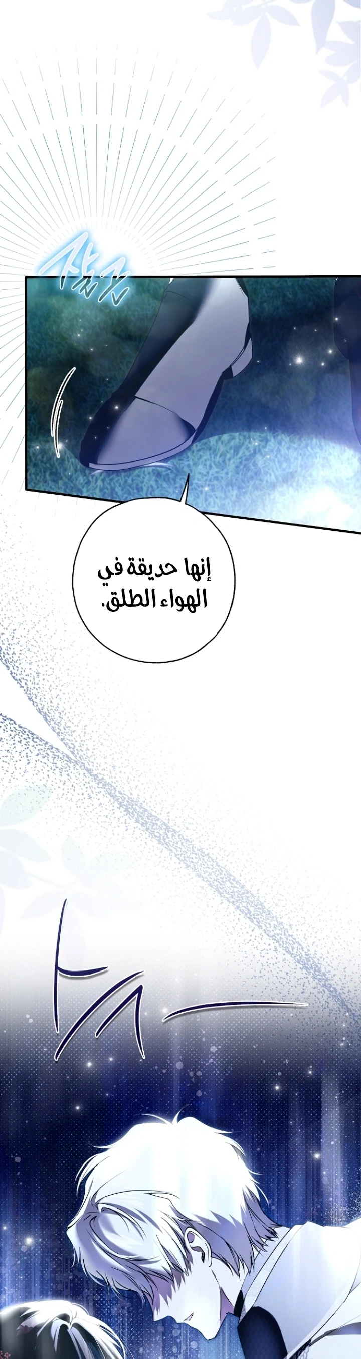 Read My Body Has Been Possessed by Someone AR Manga Online
