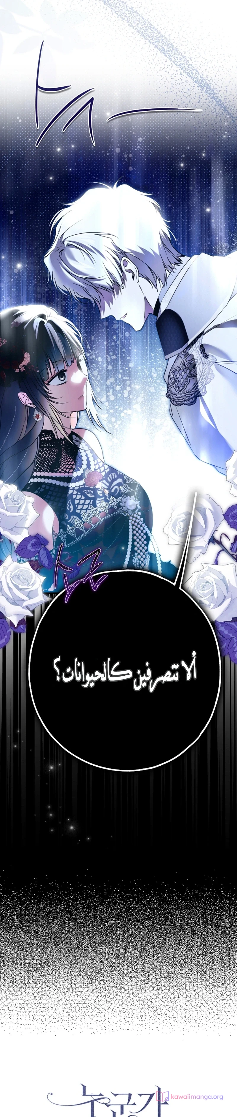 Read My Body Has Been Possessed by Someone AR Manga Online