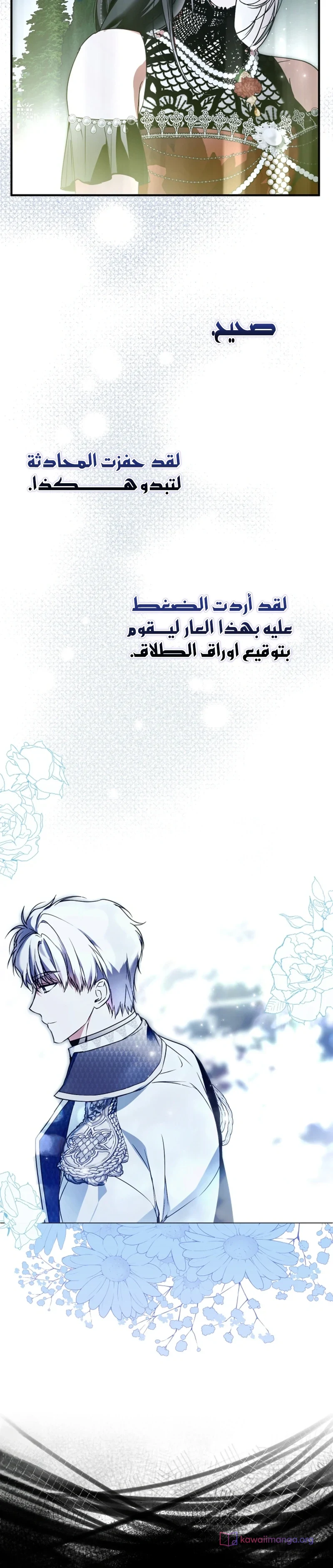 Read My Body Has Been Possessed by Someone AR Manga Online