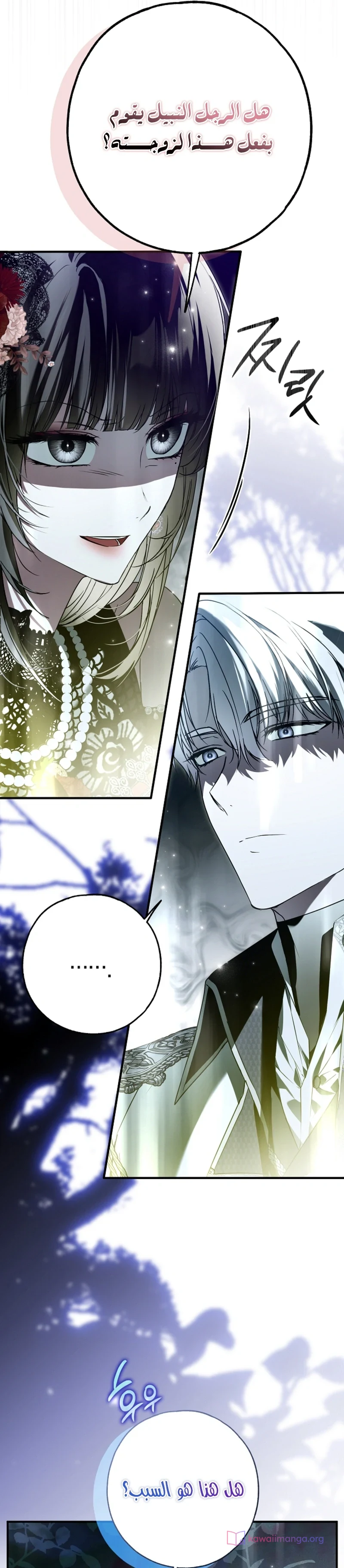 Read My Body Has Been Possessed by Someone AR Manga Online