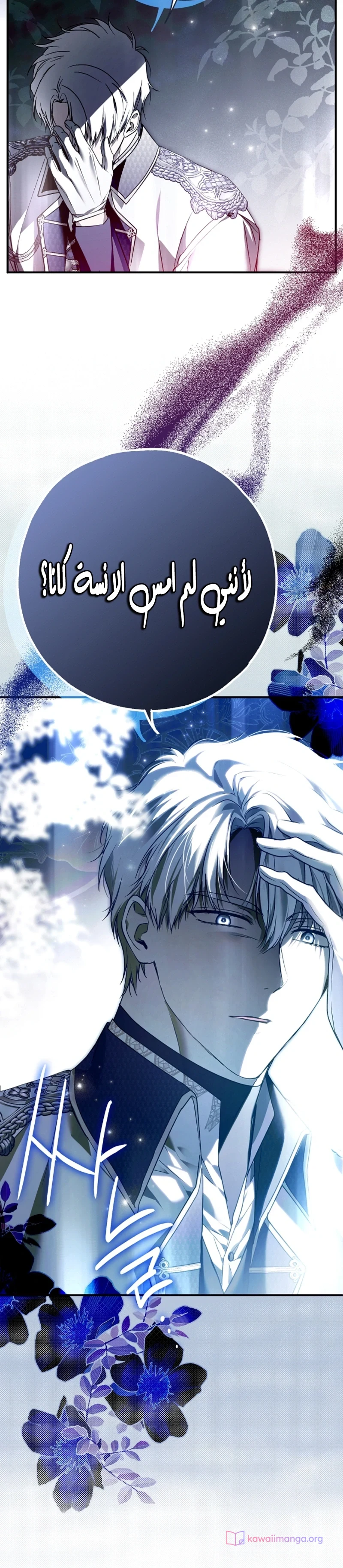 Read My Body Has Been Possessed by Someone AR Manga Online