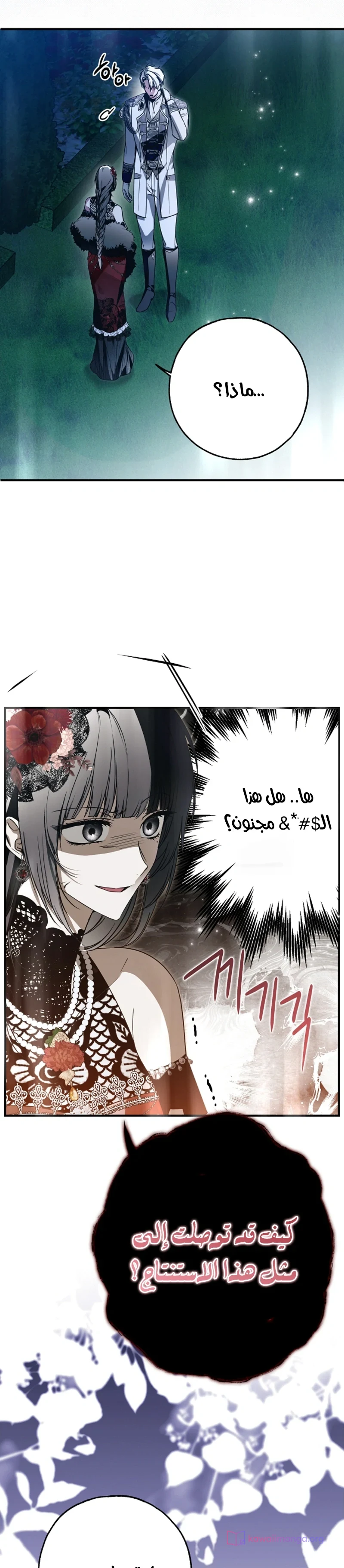 Read My Body Has Been Possessed by Someone AR Manga Online