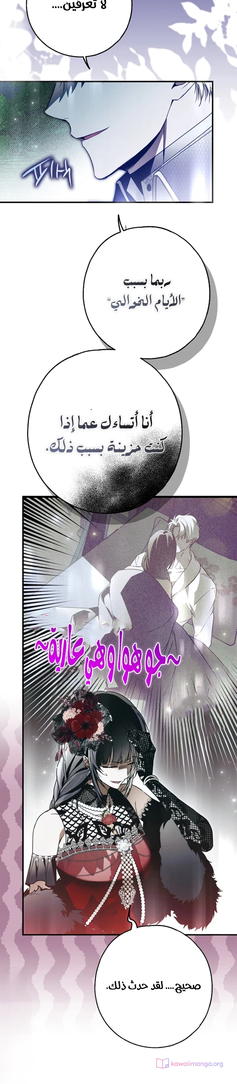 Read My Body Has Been Possessed by Someone AR Manga Online