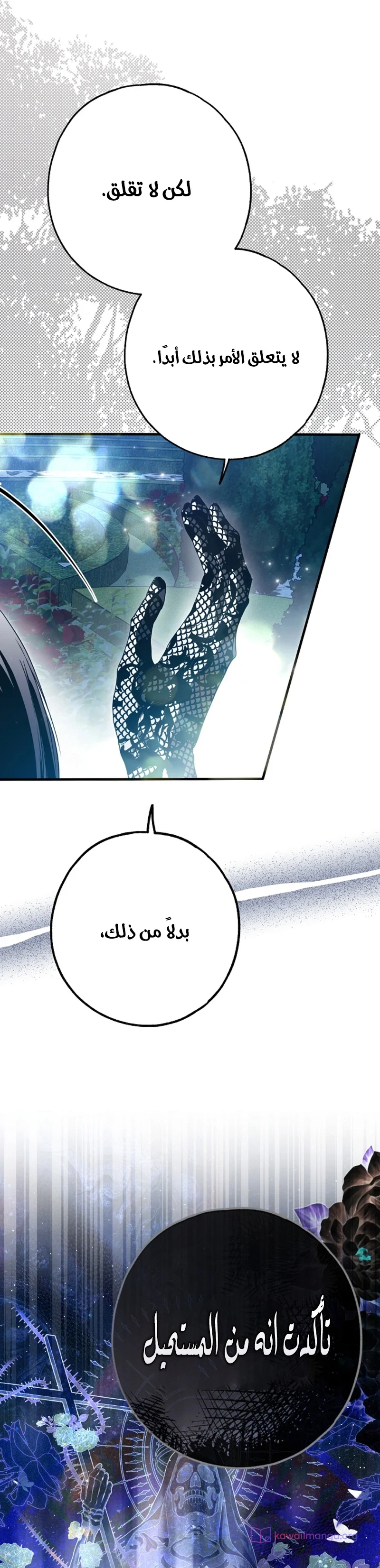 Read My Body Has Been Possessed by Someone AR Manga Online