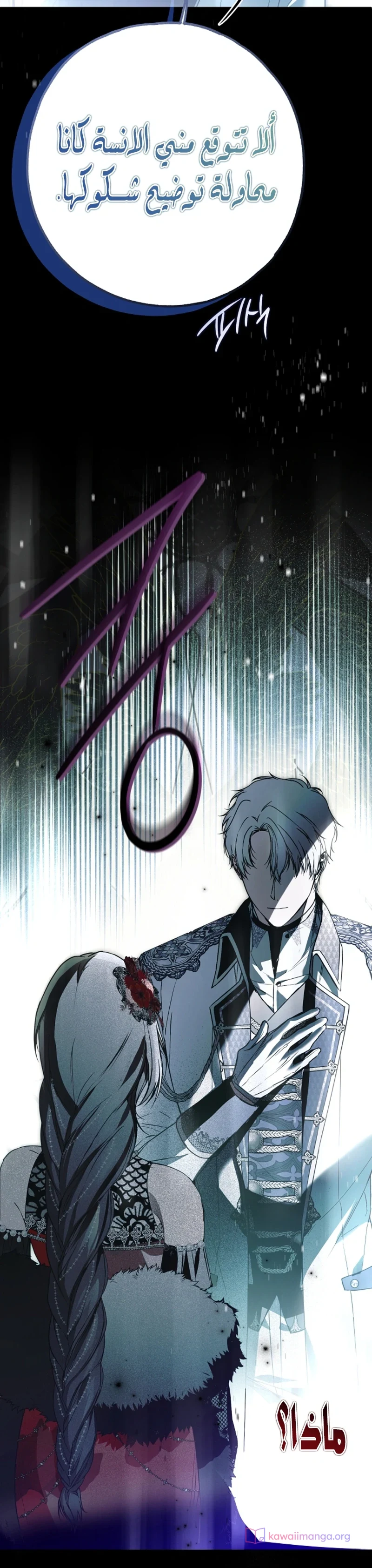Read My Body Has Been Possessed by Someone AR Manga Online
