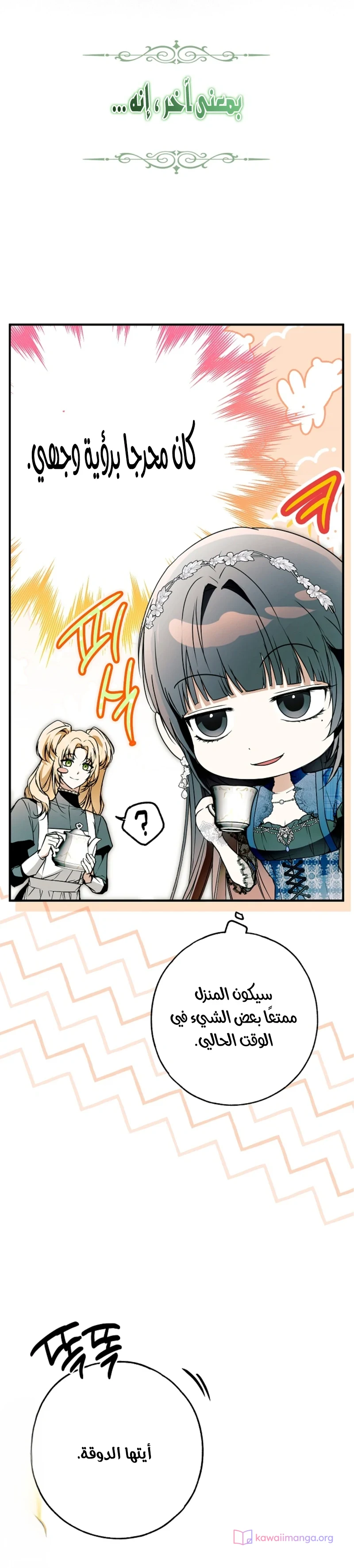 Read My Body Has Been Possessed by Someone AR Manga Online