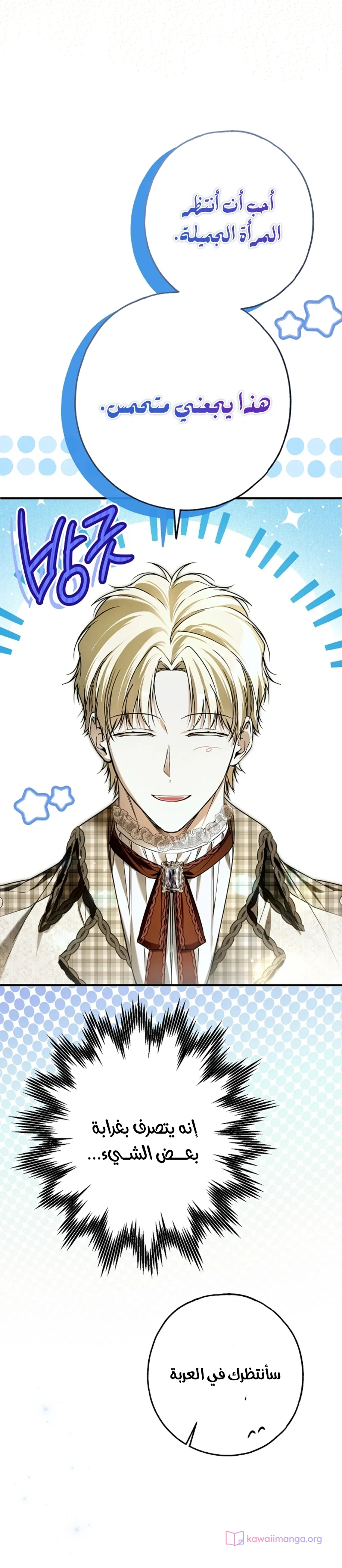 Read My Body Has Been Possessed by Someone AR Manga Online