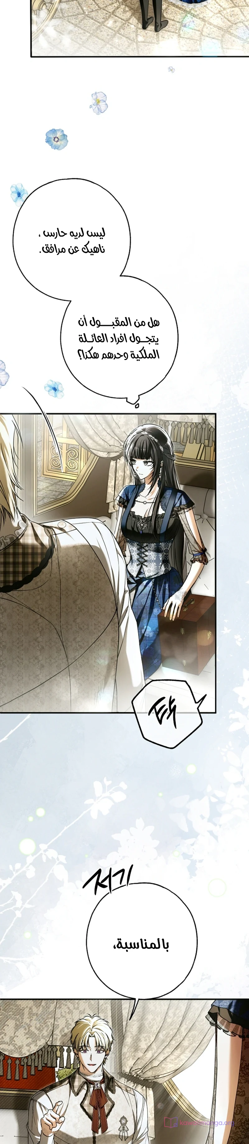 Read My Body Has Been Possessed by Someone AR Manga Online