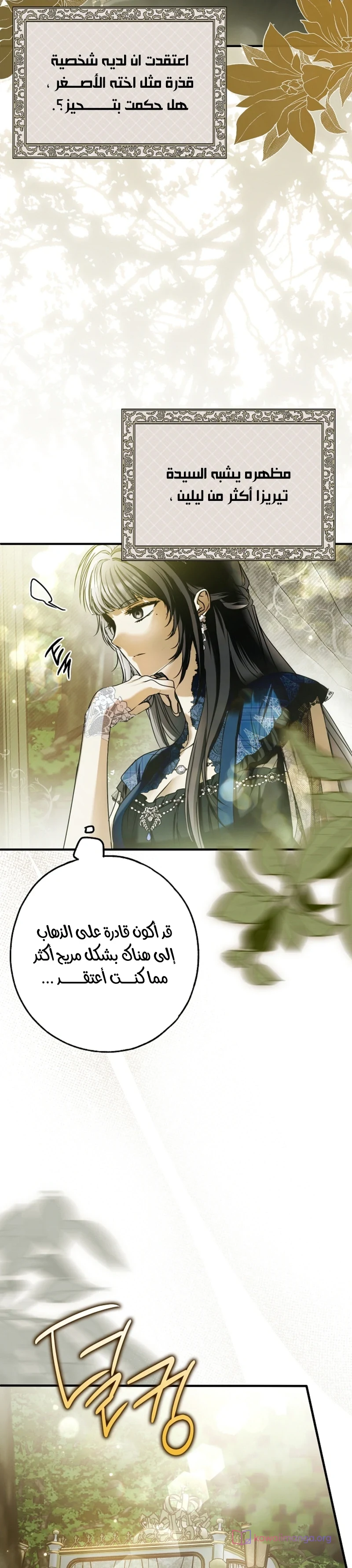 Read My Body Has Been Possessed by Someone AR Manga Online