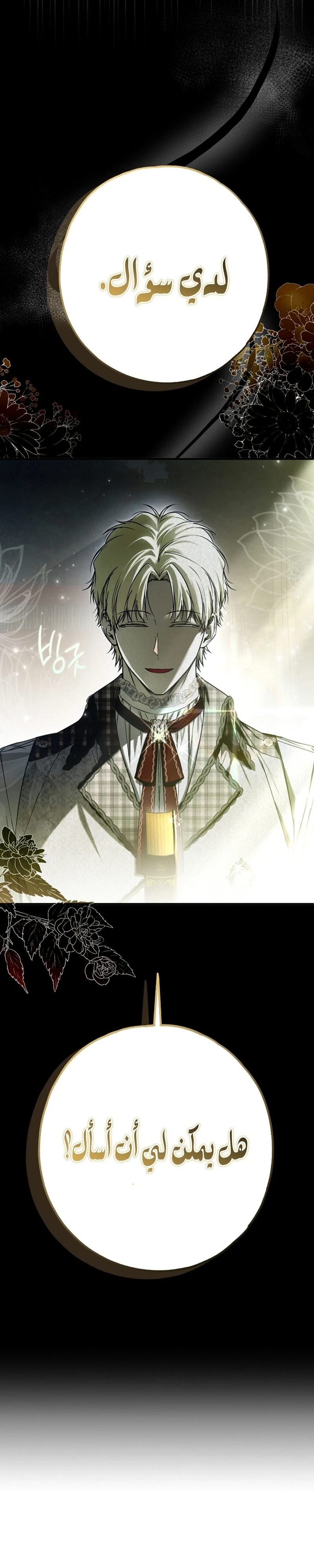 Read My Body Has Been Possessed by Someone AR Manga Online