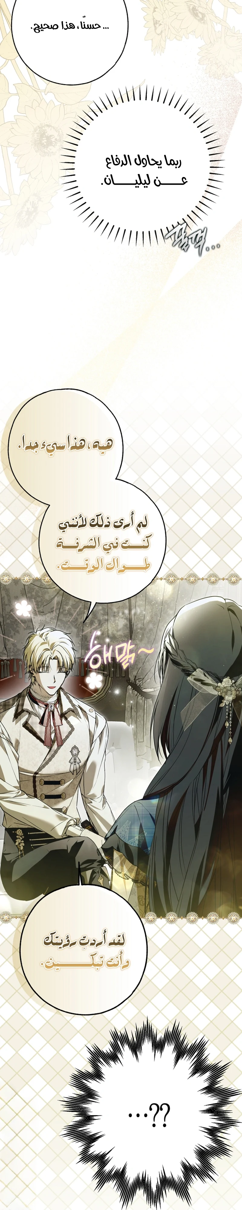 Read My Body Has Been Possessed by Someone AR Manga Online