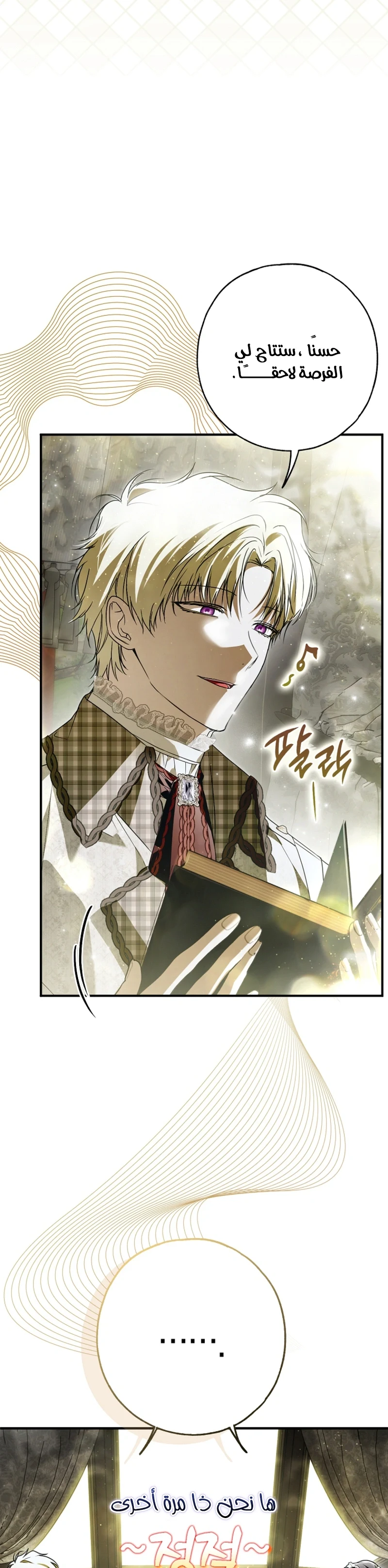 Read My Body Has Been Possessed by Someone AR Manga Online