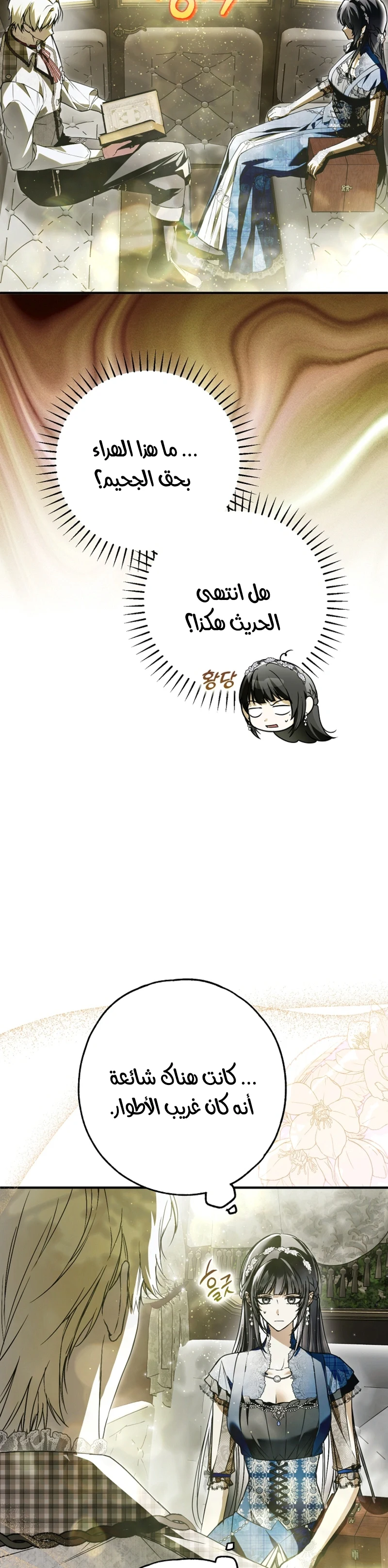 Read My Body Has Been Possessed by Someone AR Manga Online