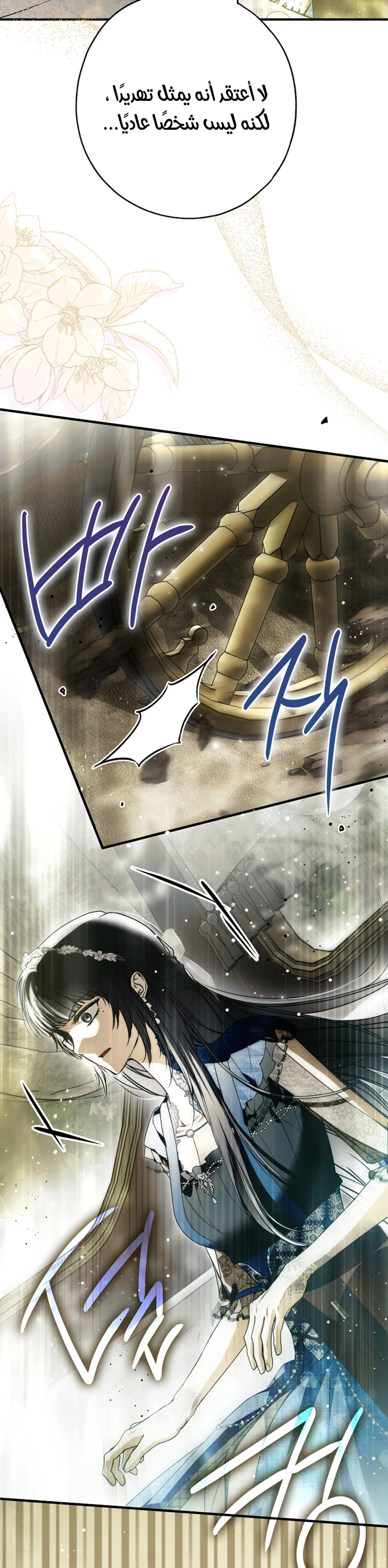 Read My Body Has Been Possessed by Someone AR Manga Online