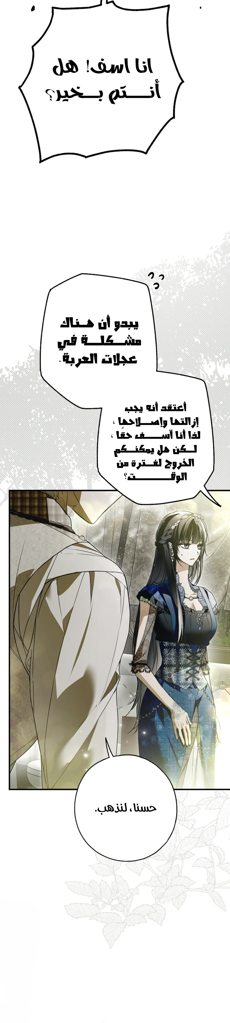 Read My Body Has Been Possessed by Someone AR Manga Online