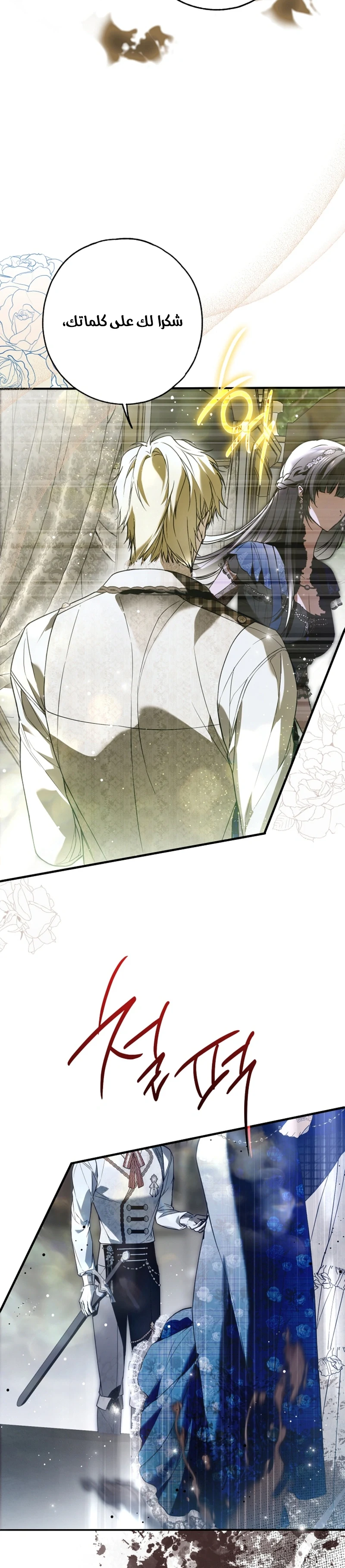 Read My Body Has Been Possessed by Someone AR Manga Online