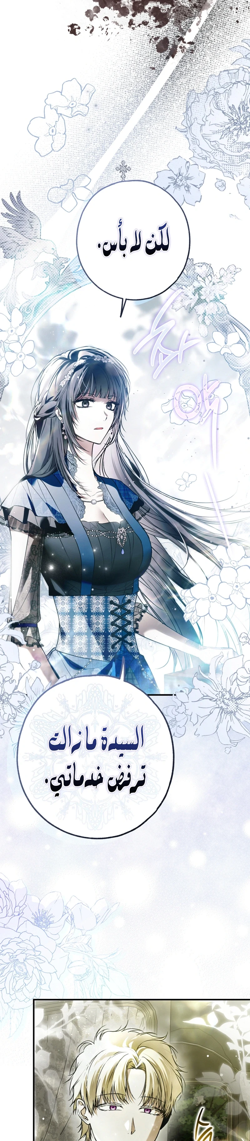 Read My Body Has Been Possessed by Someone AR Manga Online