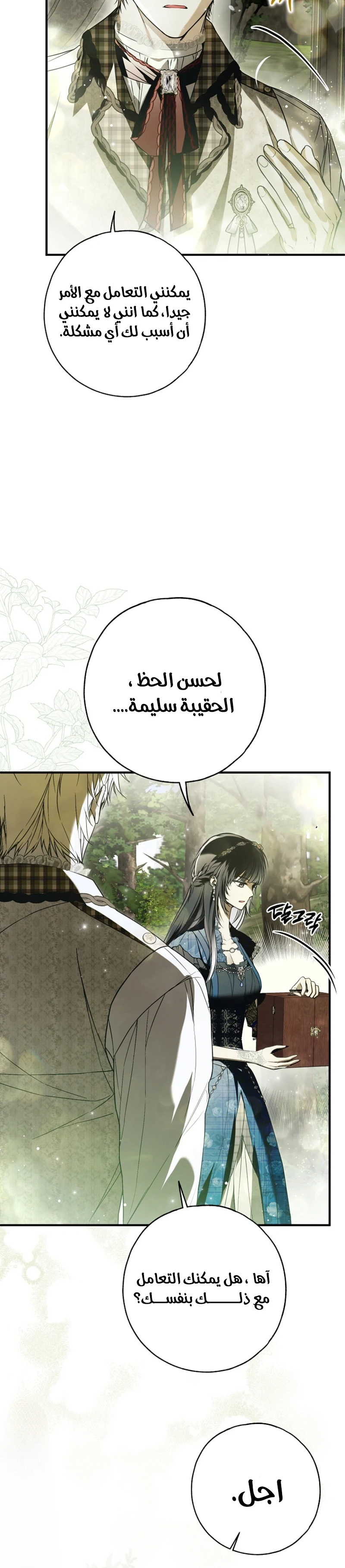 Read My Body Has Been Possessed by Someone AR Manga Online
