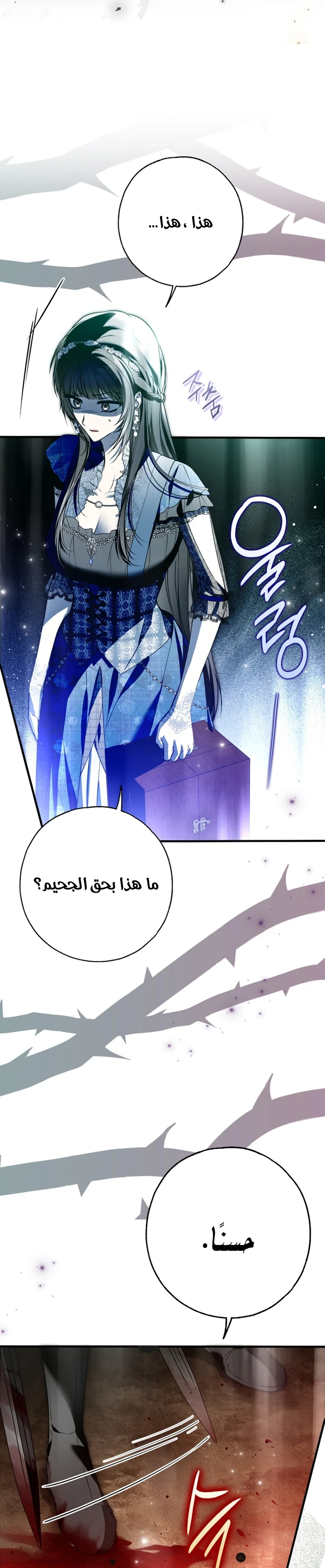 Read My Body Has Been Possessed by Someone AR Manga Online