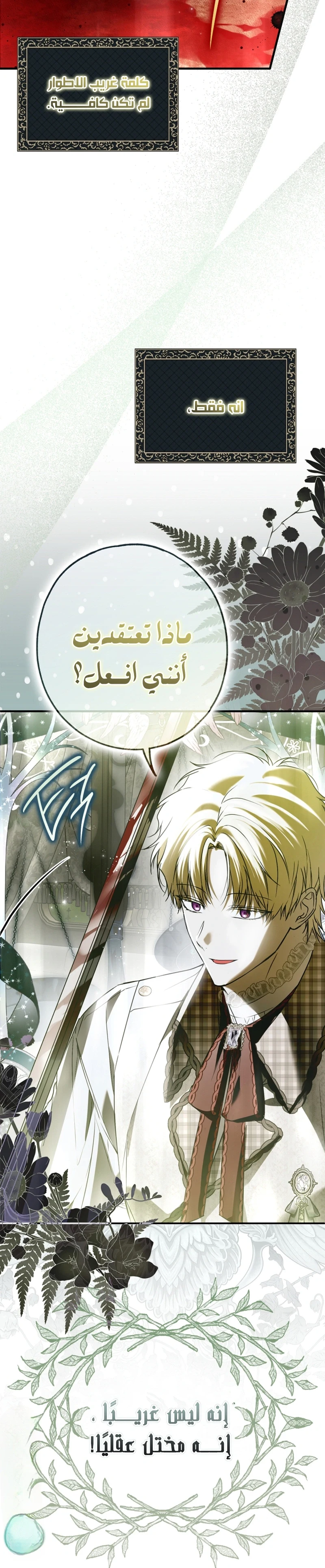 Read My Body Has Been Possessed by Someone AR Manga Online