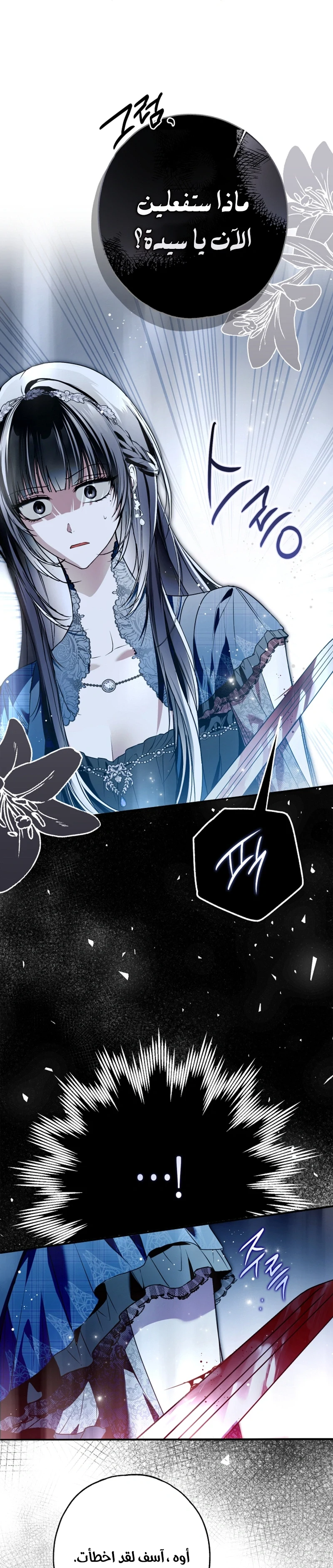 Read My Body Has Been Possessed by Someone AR Manga Online