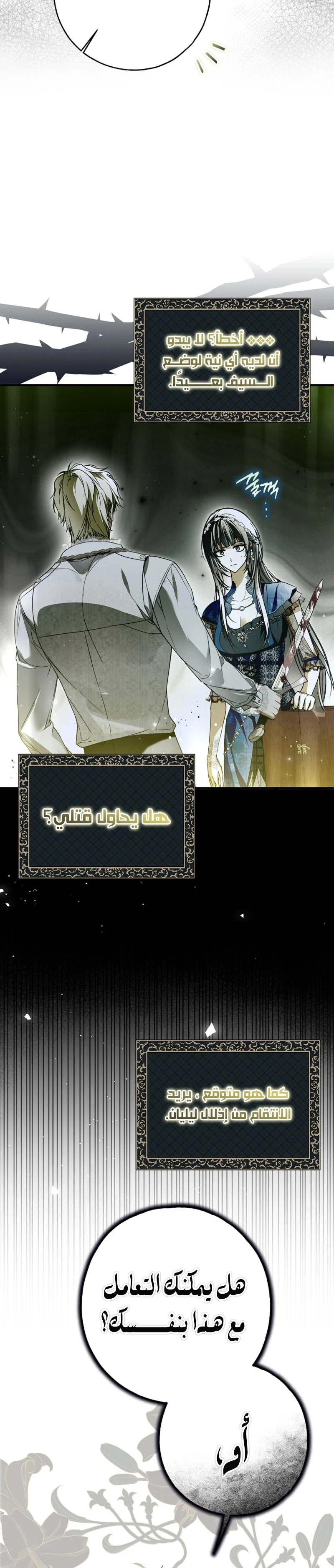 Read My Body Has Been Possessed by Someone AR Manga Online