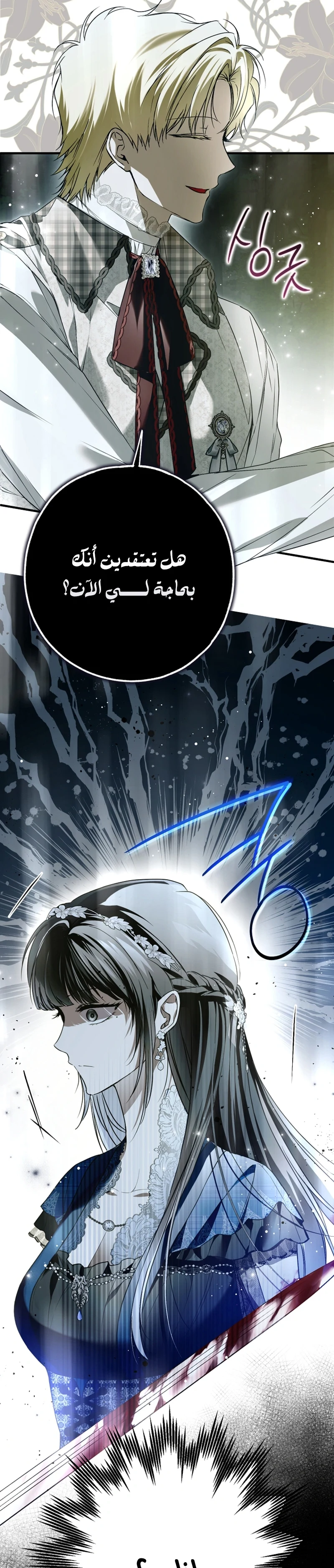 Read My Body Has Been Possessed by Someone AR Manga Online