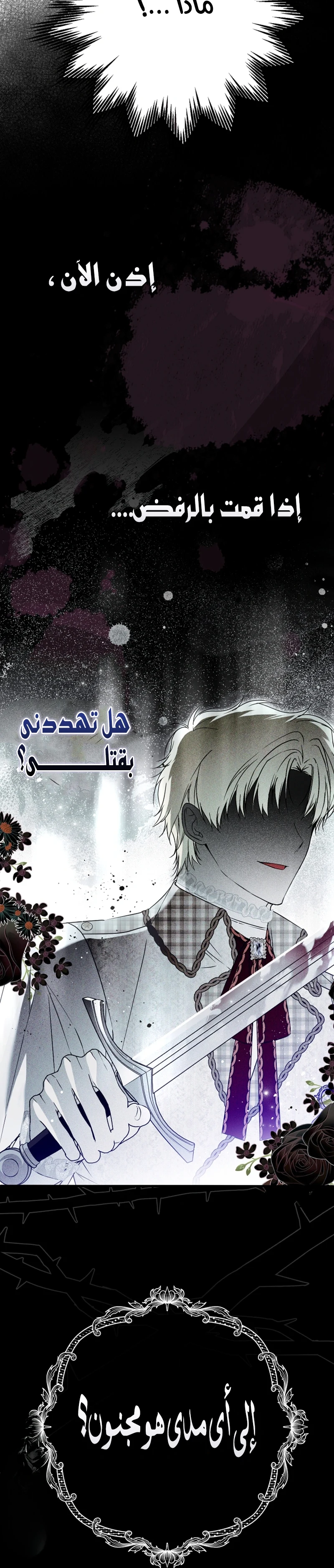 Read My Body Has Been Possessed by Someone AR Manga Online