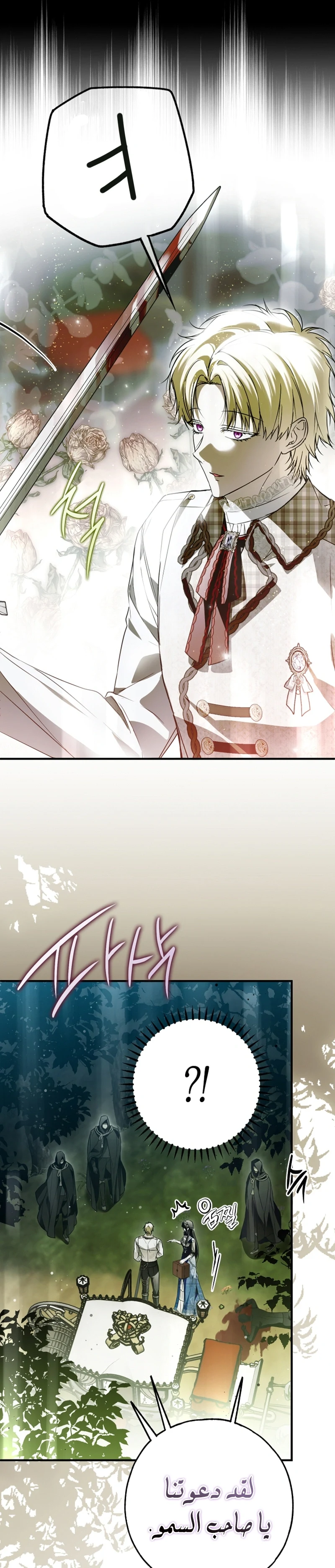 Read My Body Has Been Possessed by Someone AR Manga Online