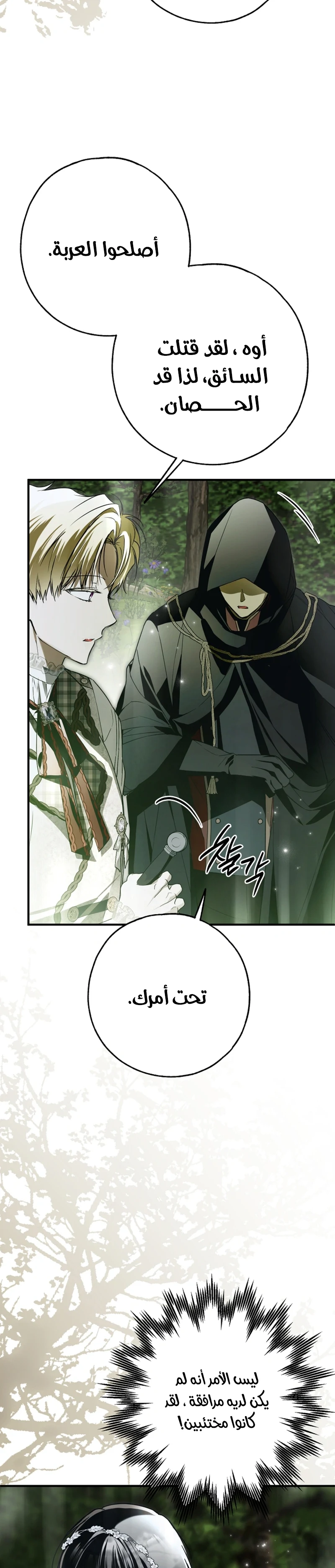 Read My Body Has Been Possessed by Someone AR Manga Online