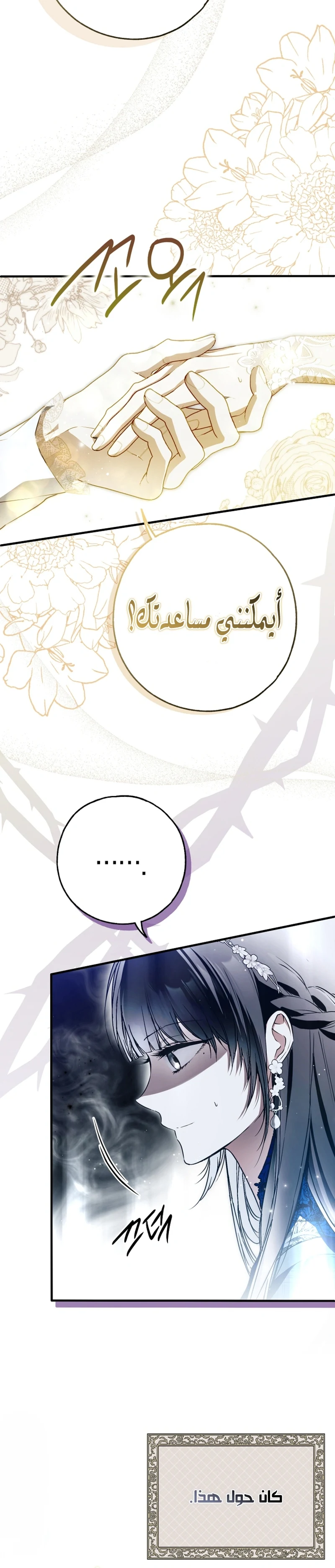 Read My Body Has Been Possessed by Someone AR Manga Online
