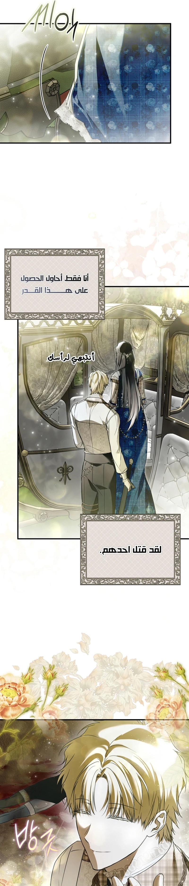 Read My Body Has Been Possessed by Someone AR Manga Online