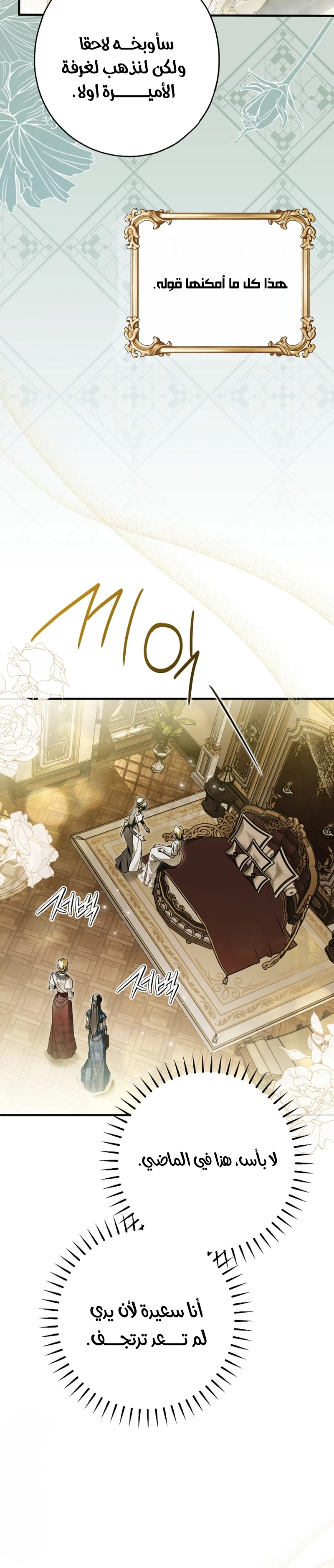 Read My Body Has Been Possessed by Someone AR Manga Online