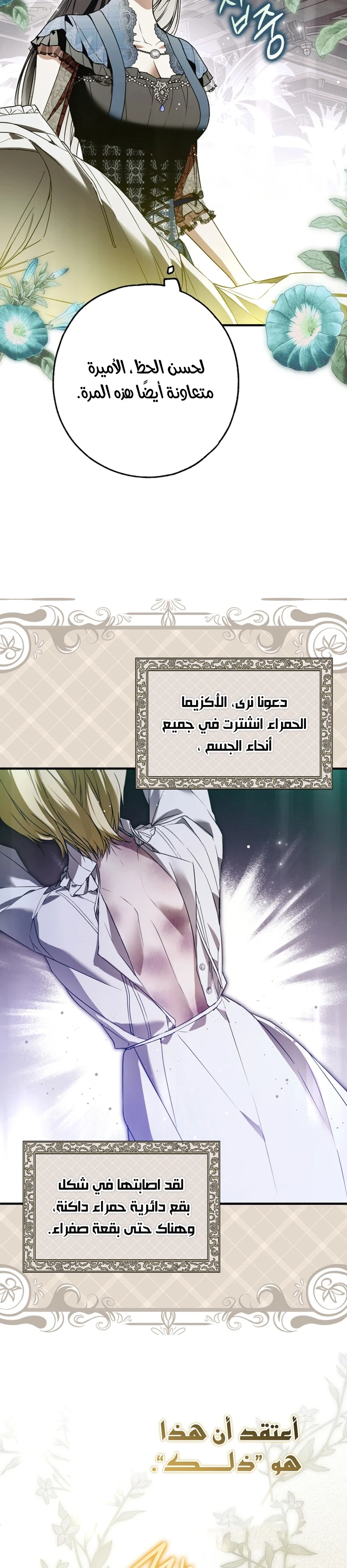 Read My Body Has Been Possessed by Someone AR Manga Online