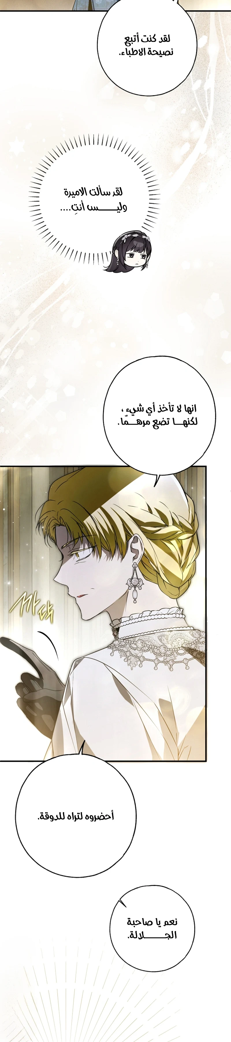 Read My Body Has Been Possessed by Someone AR Manga Online
