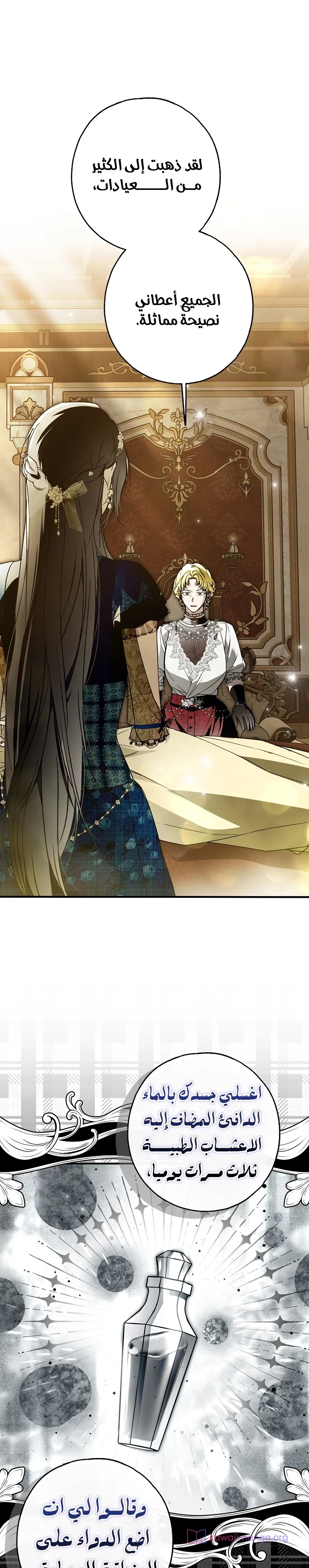 Read My Body Has Been Possessed by Someone AR Manga Online
