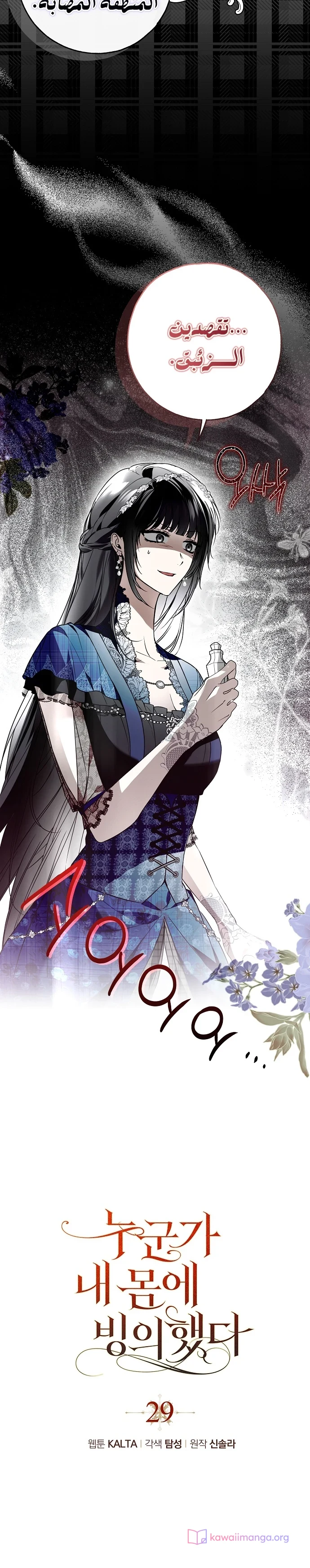 Read My Body Has Been Possessed by Someone AR Manga Online