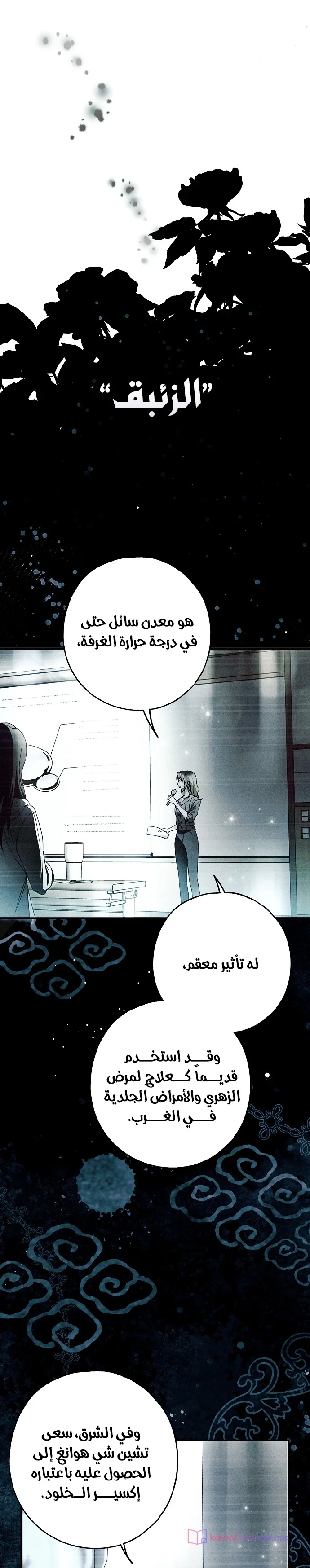 Read My Body Has Been Possessed by Someone AR Manga Online